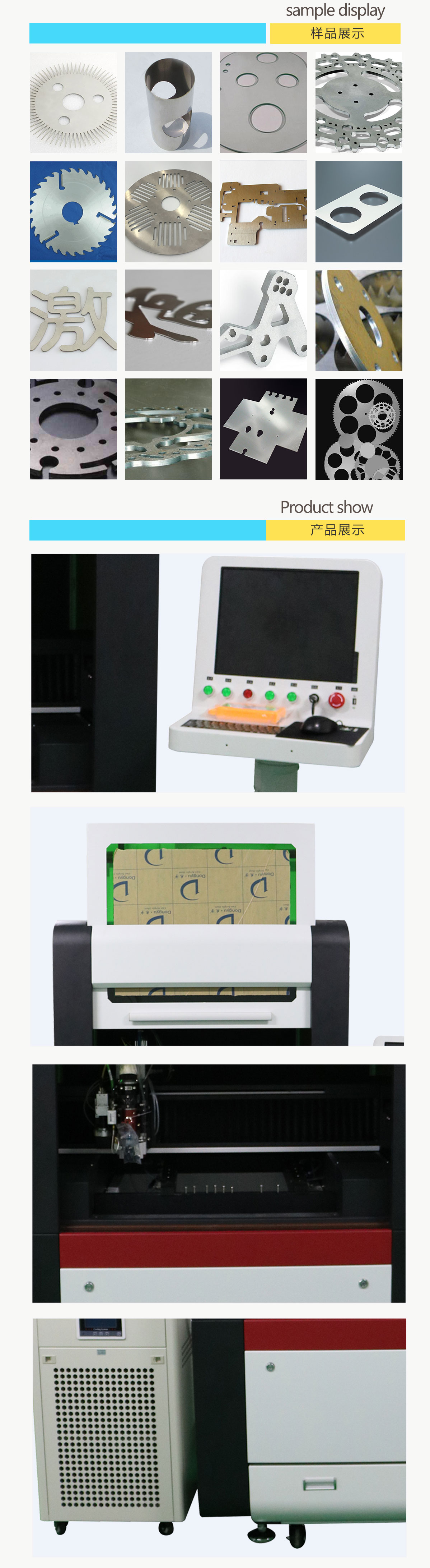 精密激光切割機樣品圖