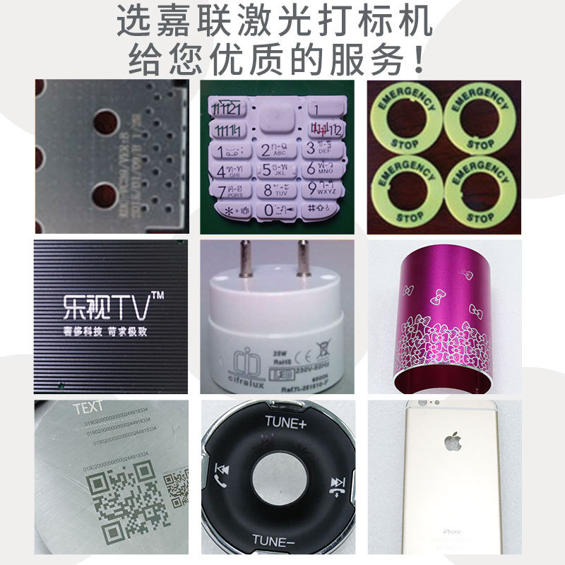 激光打標機在二維碼標記上的應用特點