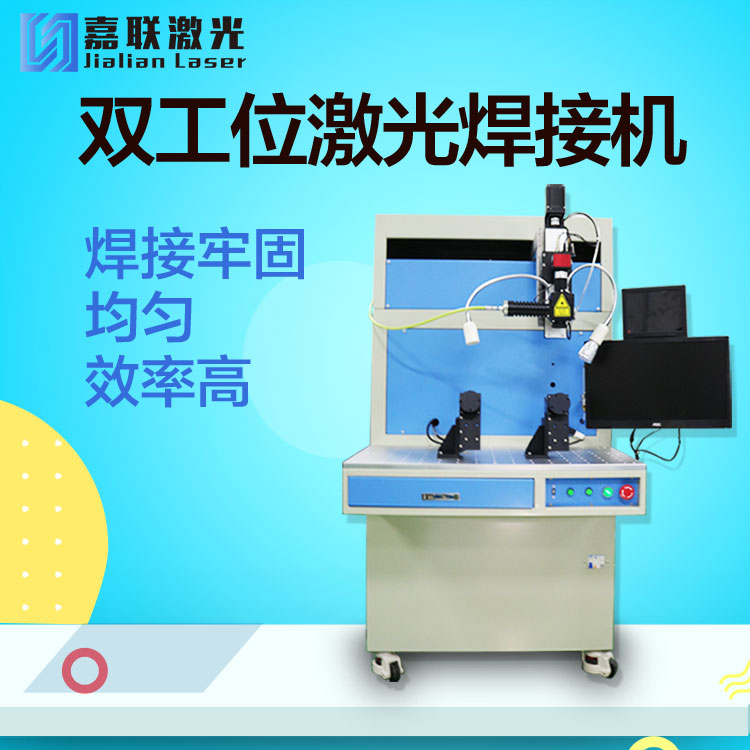 哪一類激光焊接機(jī)可以焊接珠寶首飾