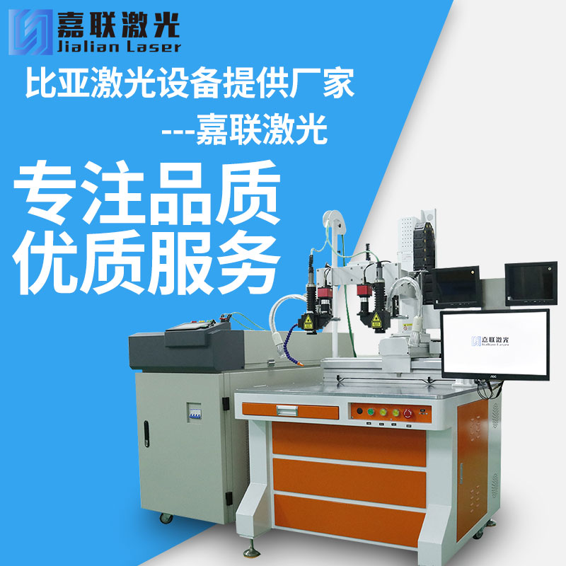 激光焊接輻射有傷害嗎？