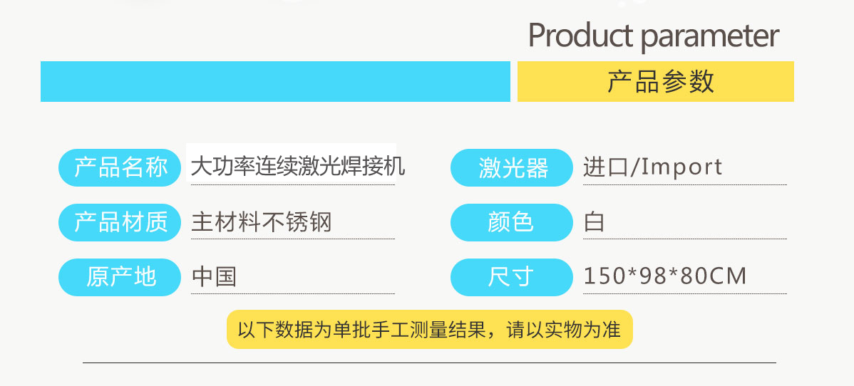 深圳嘉聯(lián)激光大功率激光焊接機