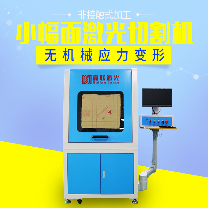 激光切割厚的五金板材為什么有坡度？